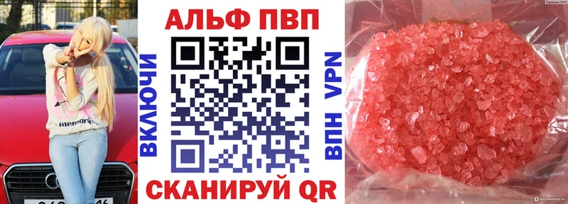 сколько стоит  Юрга  A PVP VHQ 