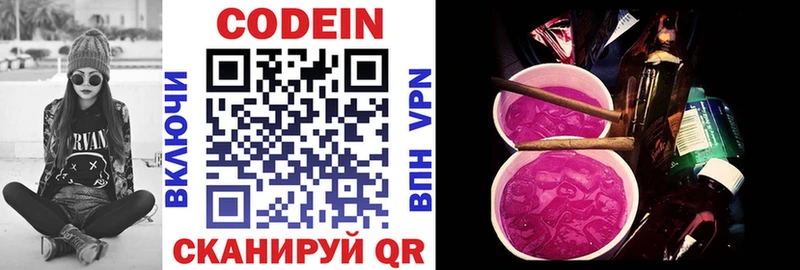 Кодеиновый сироп Lean напиток Lean (лин)  Юрга 