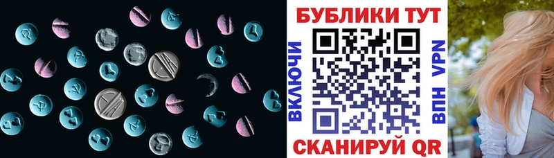 Ecstasy XTC Юрга
