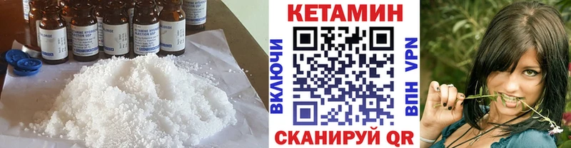 что такое Юрга Кетамин VHQ
